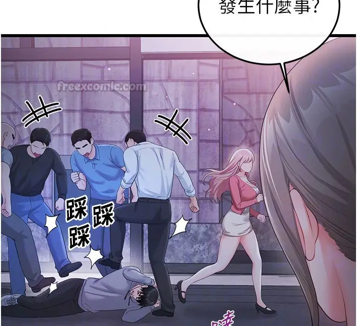 漫画《恋爱作弊百科》第7话第105张图