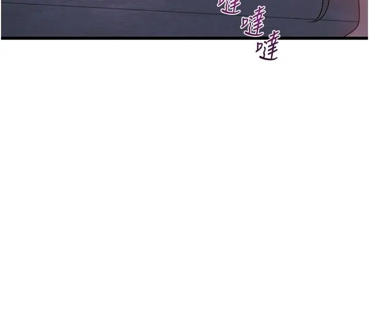 漫画《恋爱作弊百科》第7话第106张图