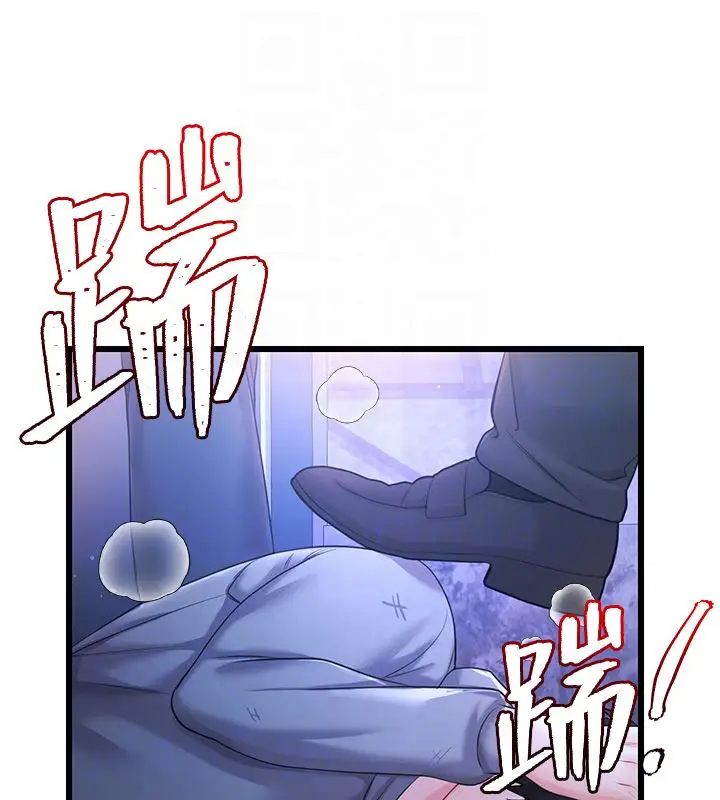漫画《恋爱作弊百科》第7话第107张图