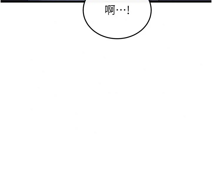 漫画《恋爱作弊百科》第7话第110张图