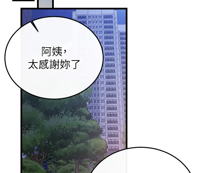 漫画《恋爱作弊百科》第7话第114张图