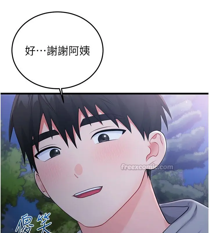 漫画《恋爱作弊百科》第7话第120张图