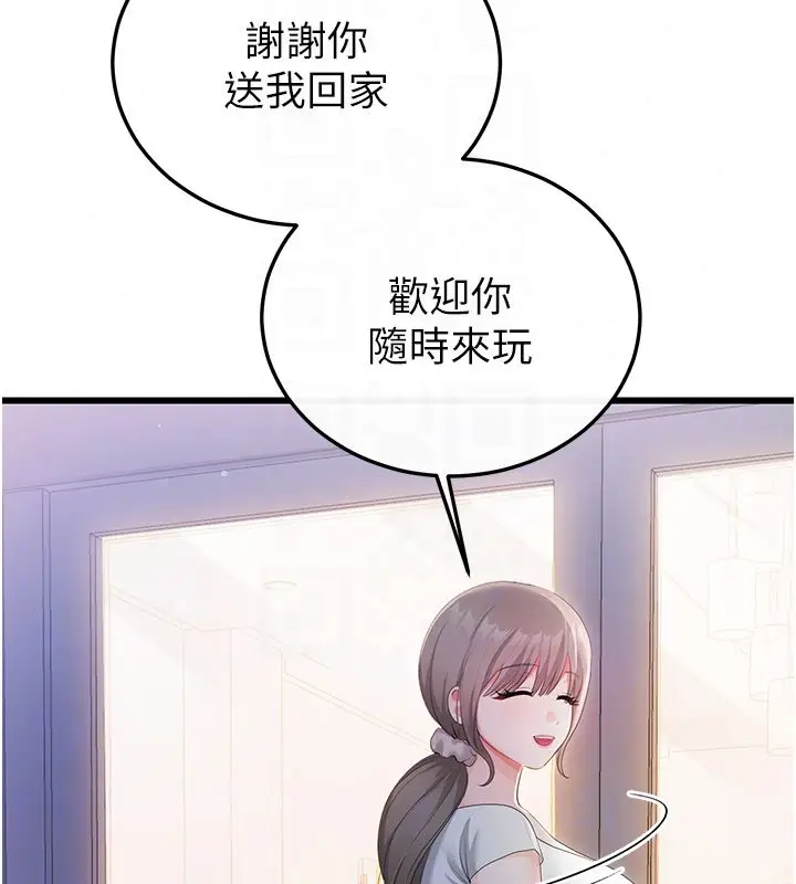 漫画《恋爱作弊百科》第7话第126张图