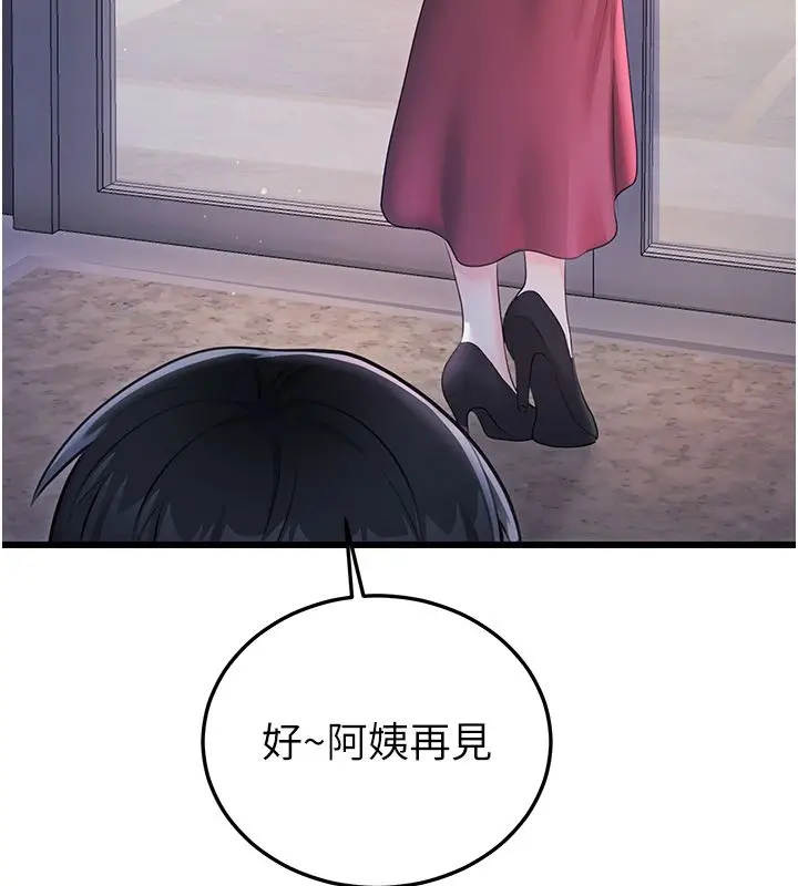 漫画《恋爱作弊百科》第7话第128张图