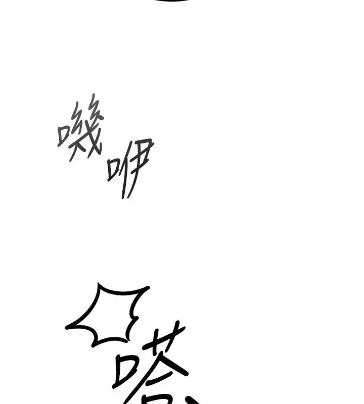 漫画《恋爱作弊百科》第7话第129张图