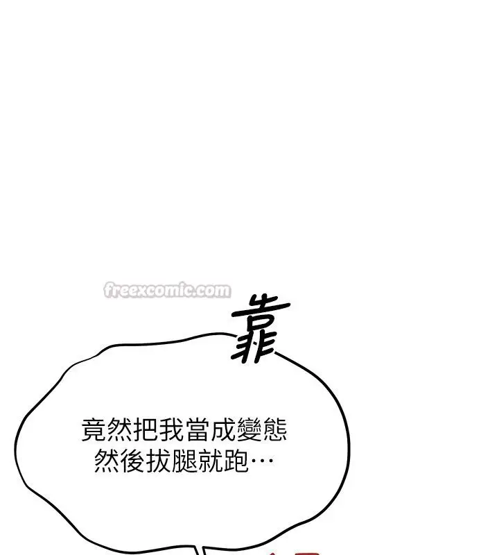 漫画《恋爱作弊百科》第7话第135张图