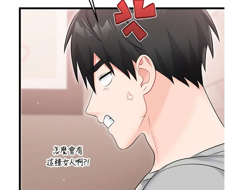 漫画《恋爱作弊百科》第7话第136张图