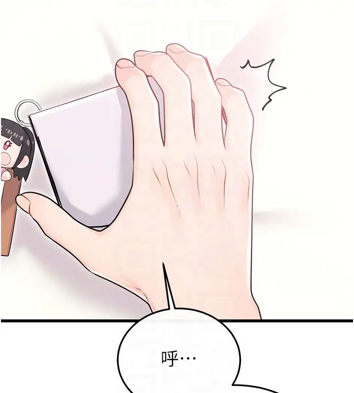 漫画《恋爱作弊百科》第7话第138张图