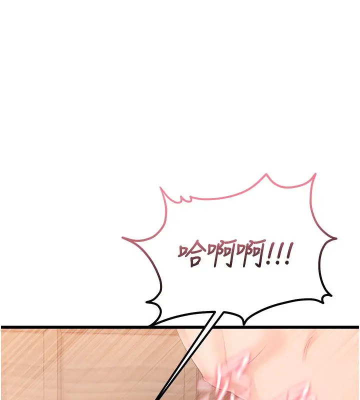 漫画《恋爱作弊百科》第7话第14张图