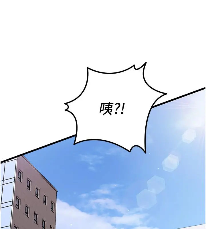 漫画《恋爱作弊百科》第7话第142张图