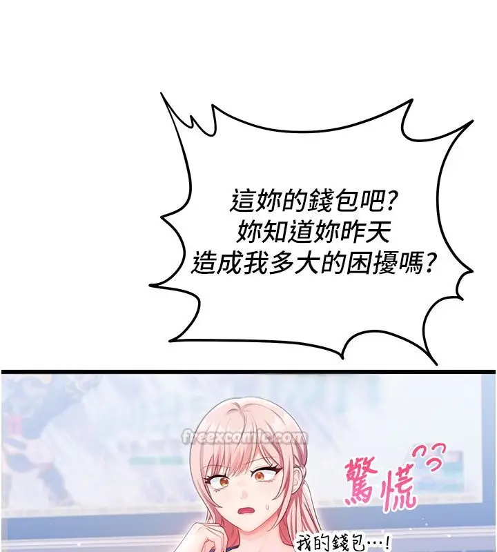 漫画《恋爱作弊百科》第7话第150张图