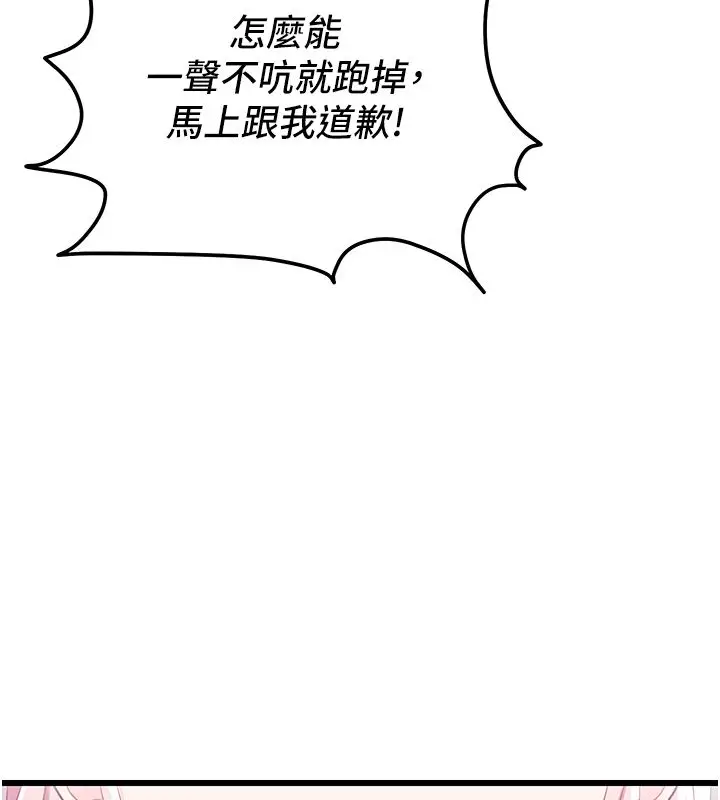 漫画《恋爱作弊百科》第7话第152张图