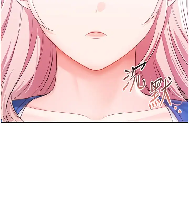 漫画《恋爱作弊百科》第7话第153张图