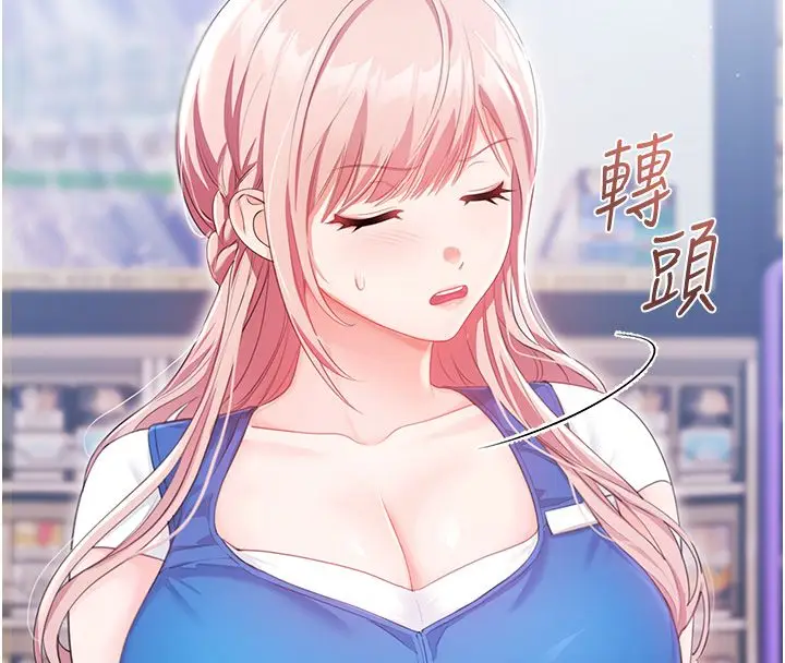 漫画《恋爱作弊百科》第7话第155张图