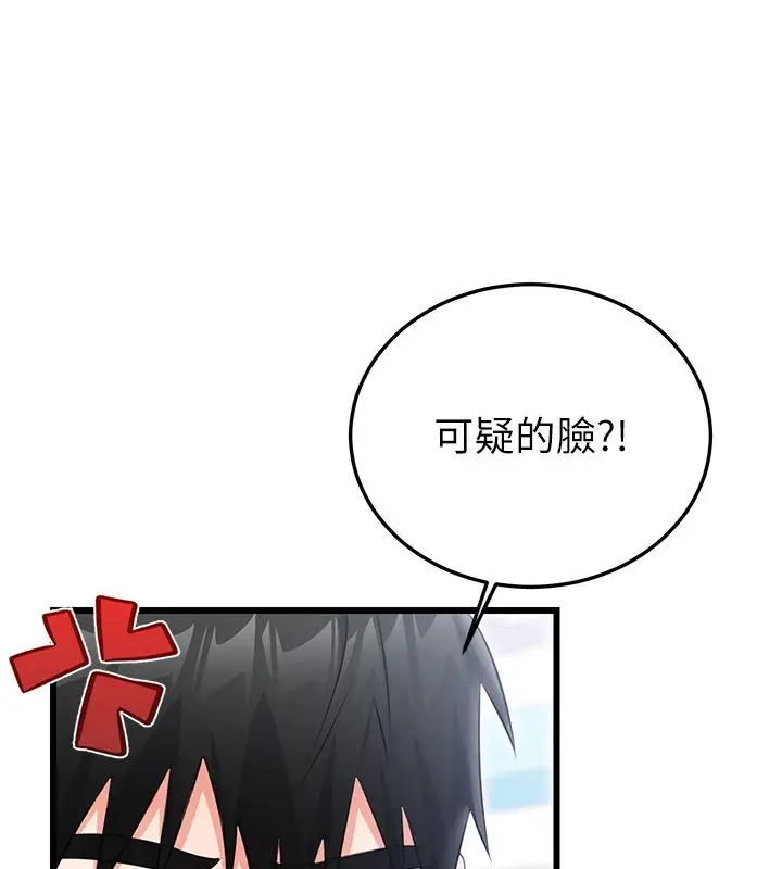 漫画《恋爱作弊百科》第7话第157张图