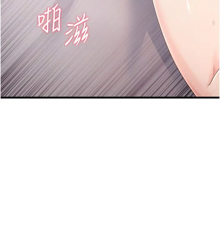 漫画《恋爱作弊百科》第7话第16张图