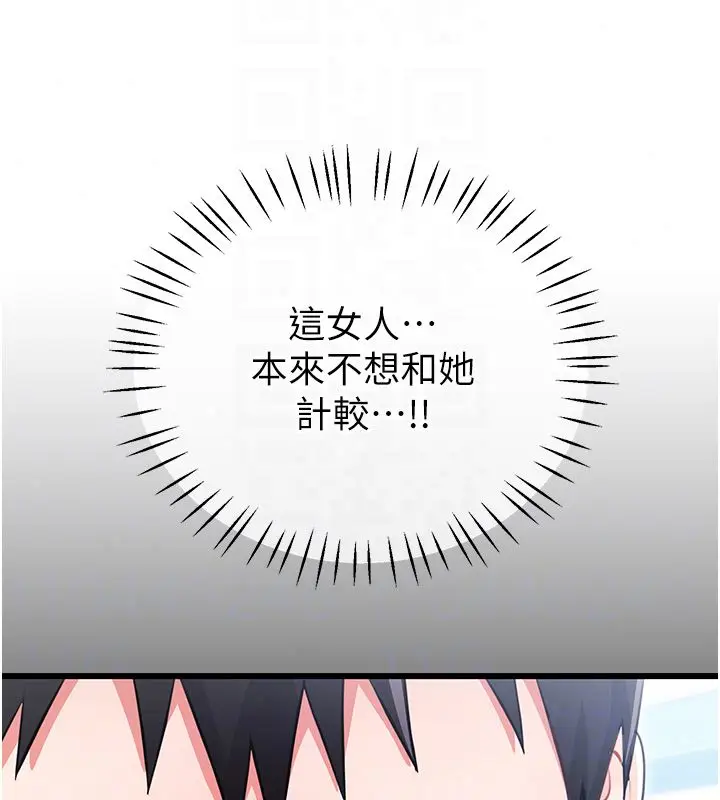 漫画《恋爱作弊百科》第7话第164张图