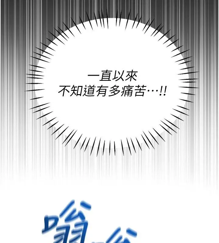 漫画《恋爱作弊百科》第7话第170张图