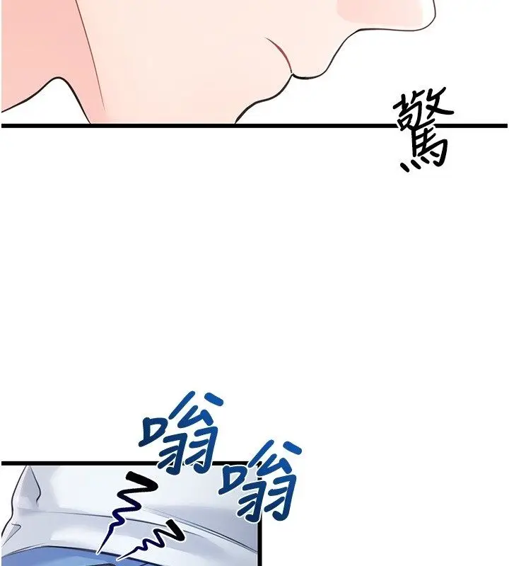 漫画《恋爱作弊百科》第7话第172张图