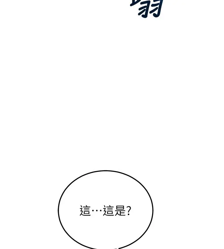 漫画《恋爱作弊百科》第7话第174张图