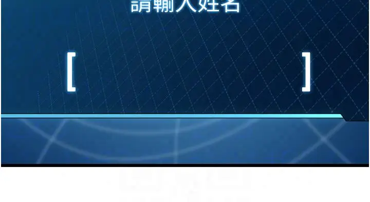 漫画《恋爱作弊百科》第7话第181张图