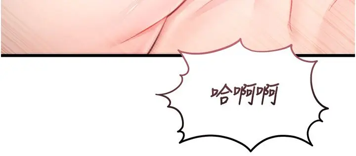 漫画《恋爱作弊百科》第7话第21张图