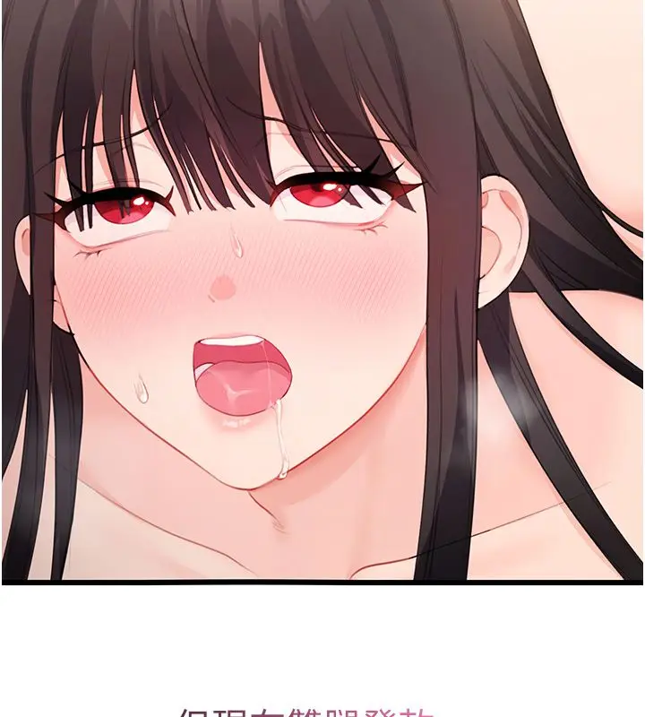 漫画《恋爱作弊百科》第7话第23张图