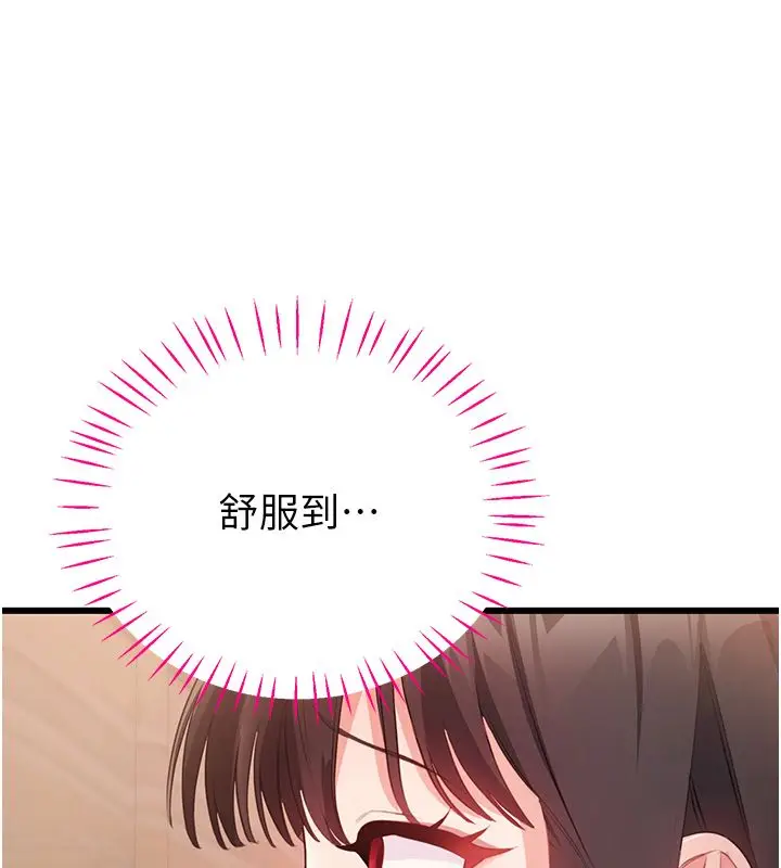 漫画《恋爱作弊百科》第7话第32张图