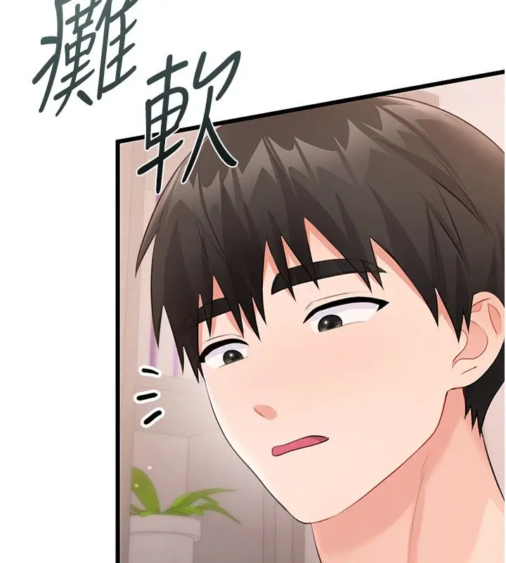 漫画《恋爱作弊百科》第7话第36张图