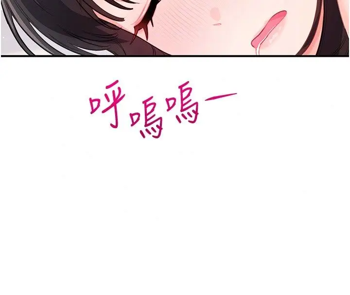 漫画《恋爱作弊百科》第7话第42张图