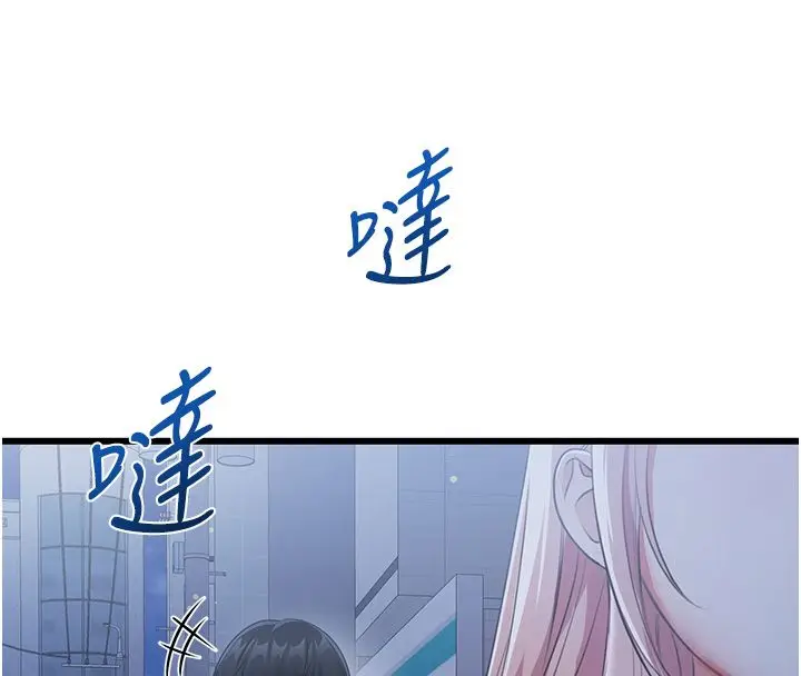 漫画《恋爱作弊百科》第7话第46张图