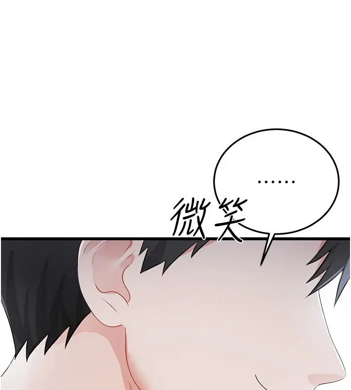 漫画《恋爱作弊百科》第7话第48张图