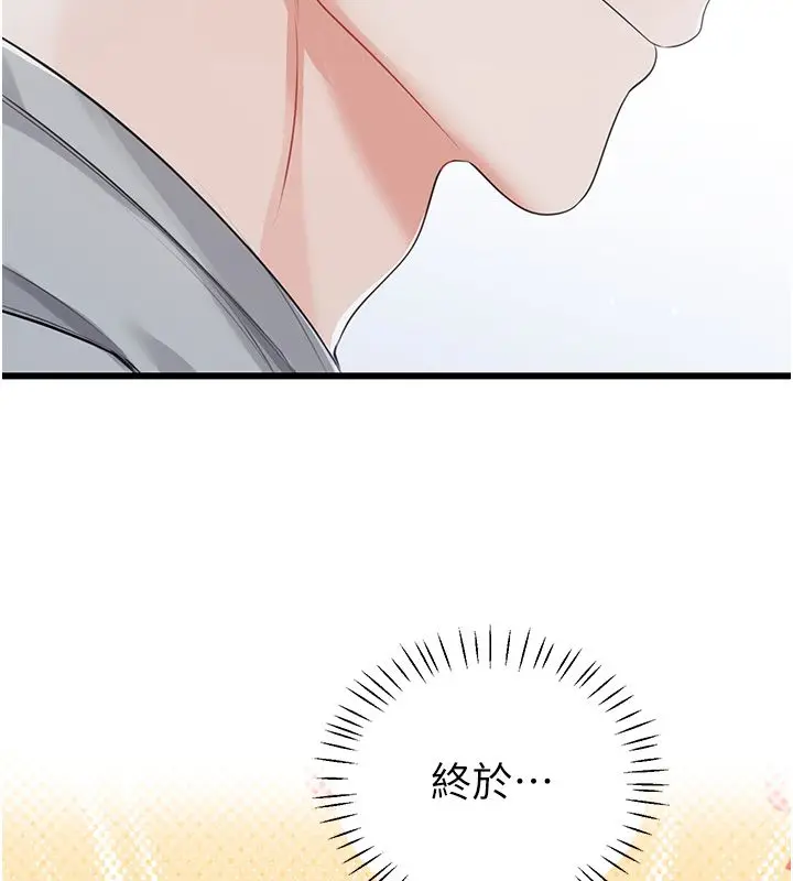 漫画《恋爱作弊百科》第7话第49张图