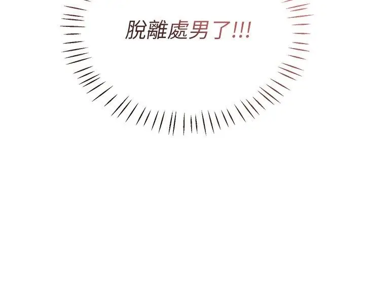 漫画《恋爱作弊百科》第7话第52张图
