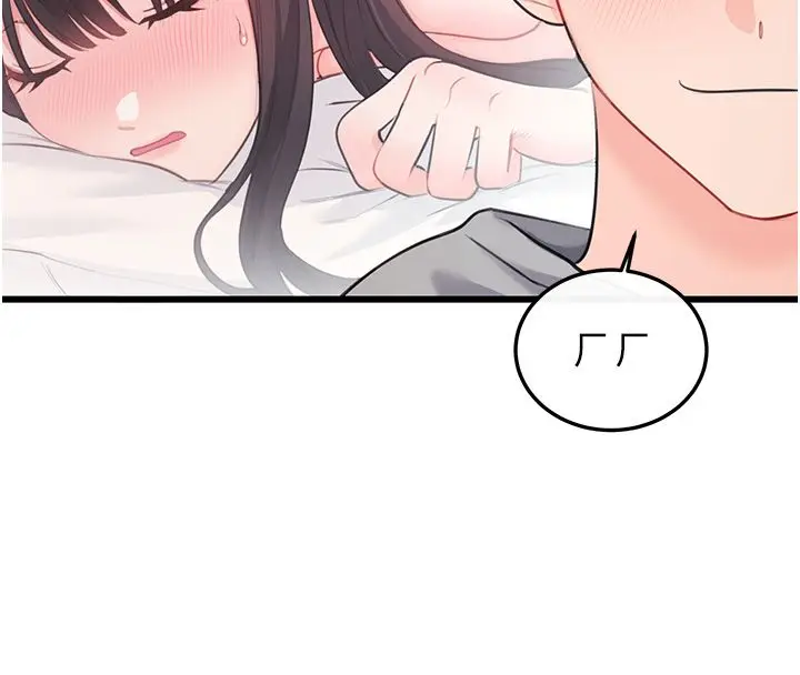 漫画《恋爱作弊百科》第7话第56张图