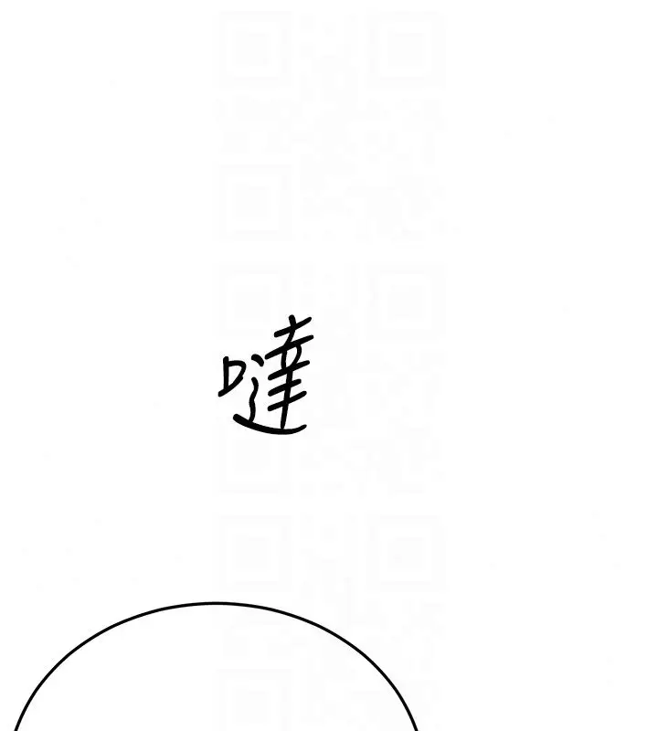 漫画《恋爱作弊百科》第7话第57张图