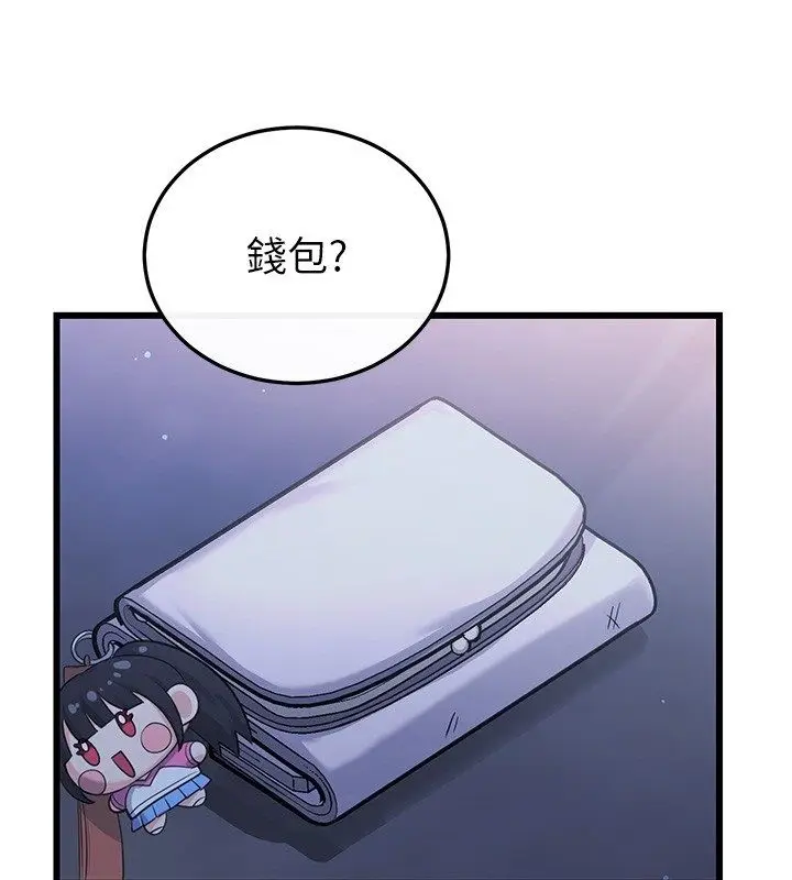 漫画《恋爱作弊百科》第7话第62张图
