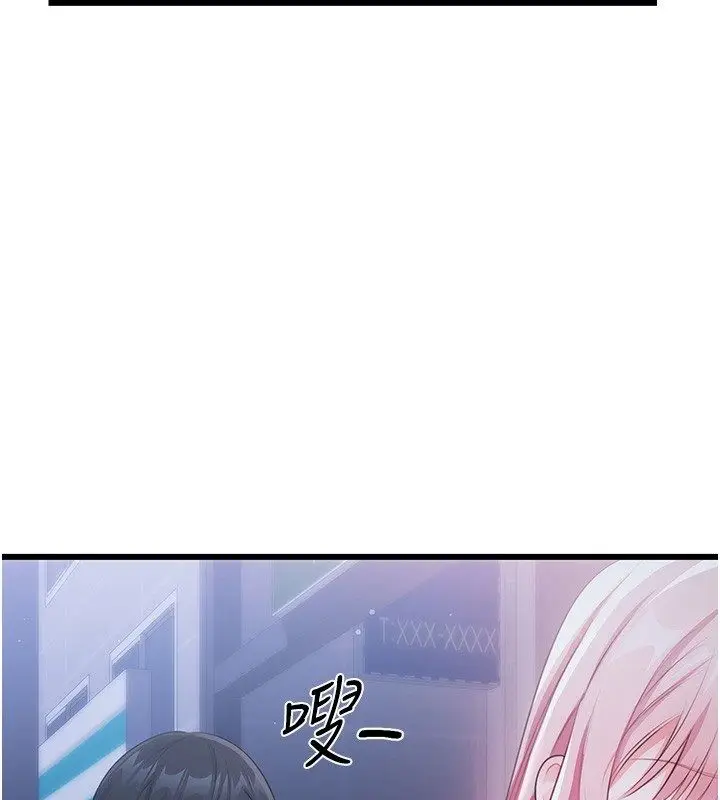 漫画《恋爱作弊百科》第7话第63张图