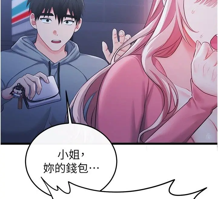 漫画《恋爱作弊百科》第7话第64张图