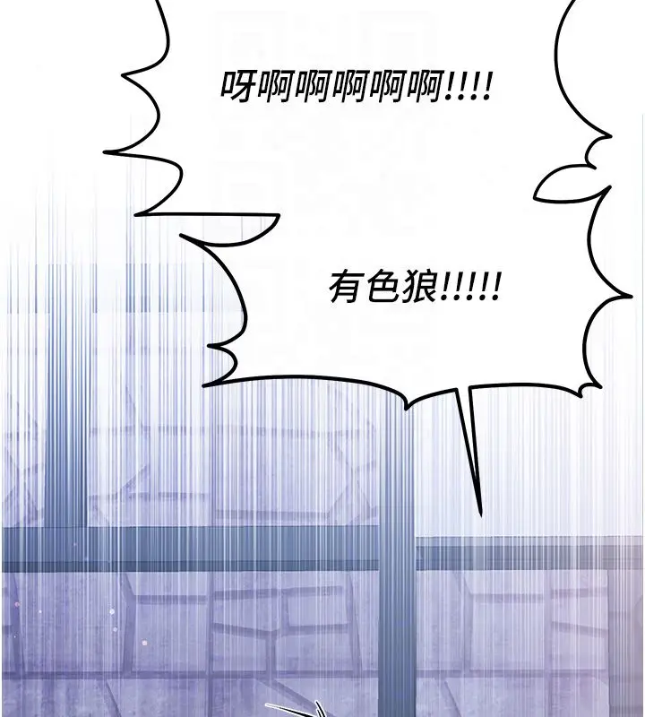 漫画《恋爱作弊百科》第7话第65张图