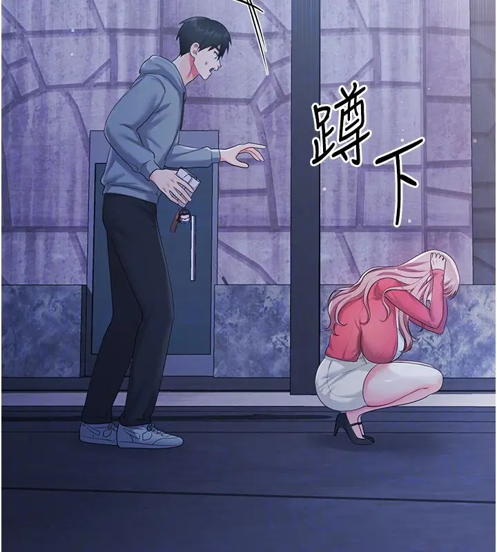 漫画《恋爱作弊百科》第7话第66张图