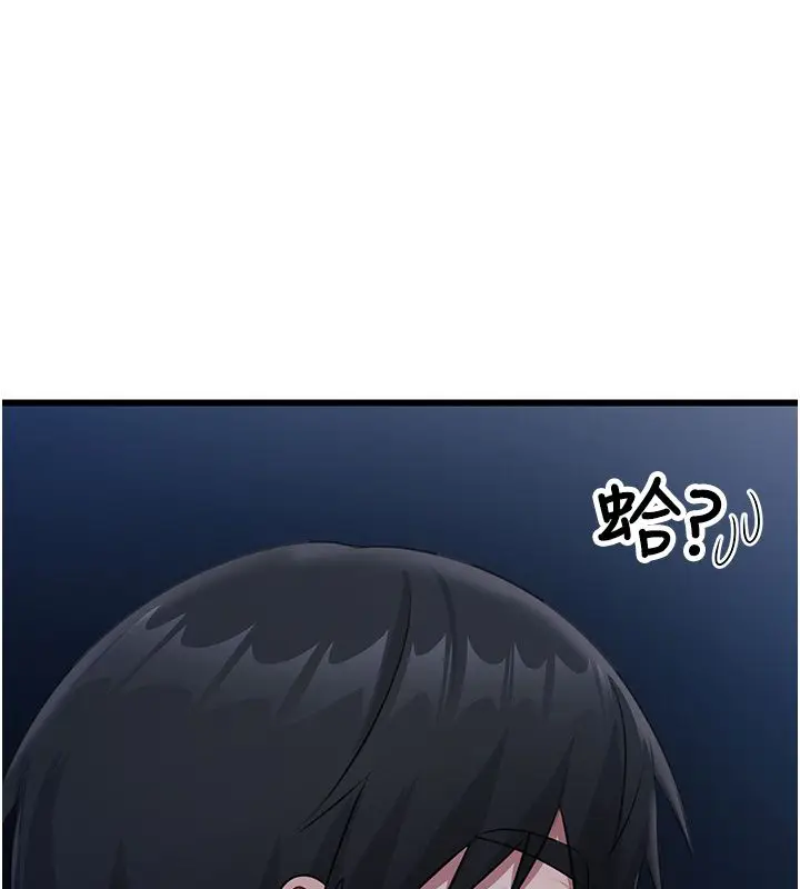 漫画《恋爱作弊百科》第7话第68张图