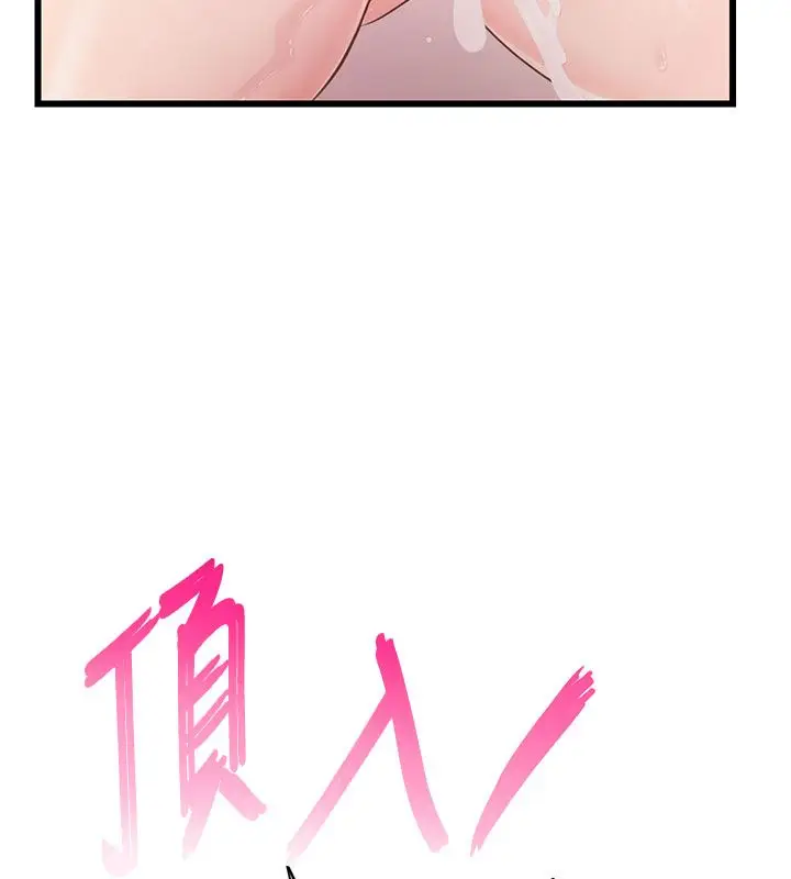 漫画《恋爱作弊百科》第7话第7张图