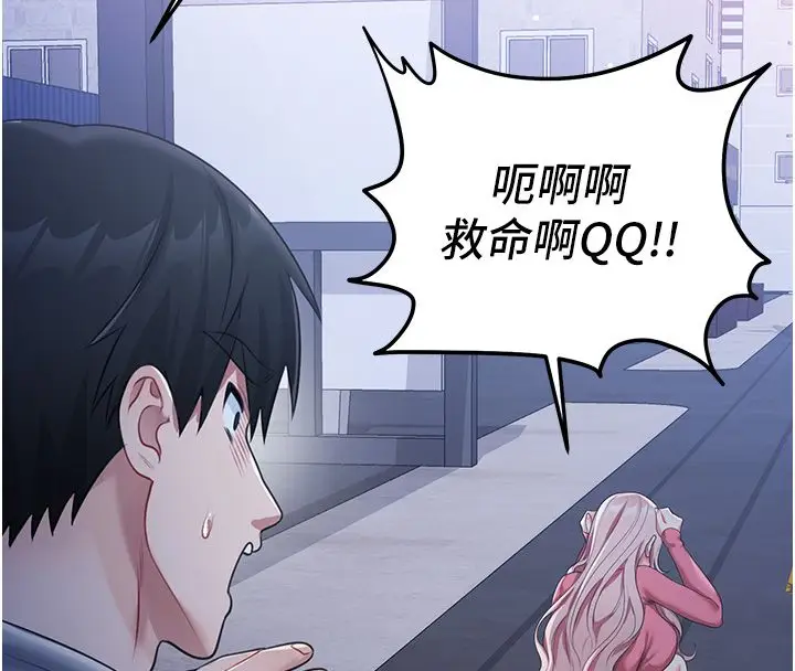 漫画《恋爱作弊百科》第7话第71张图