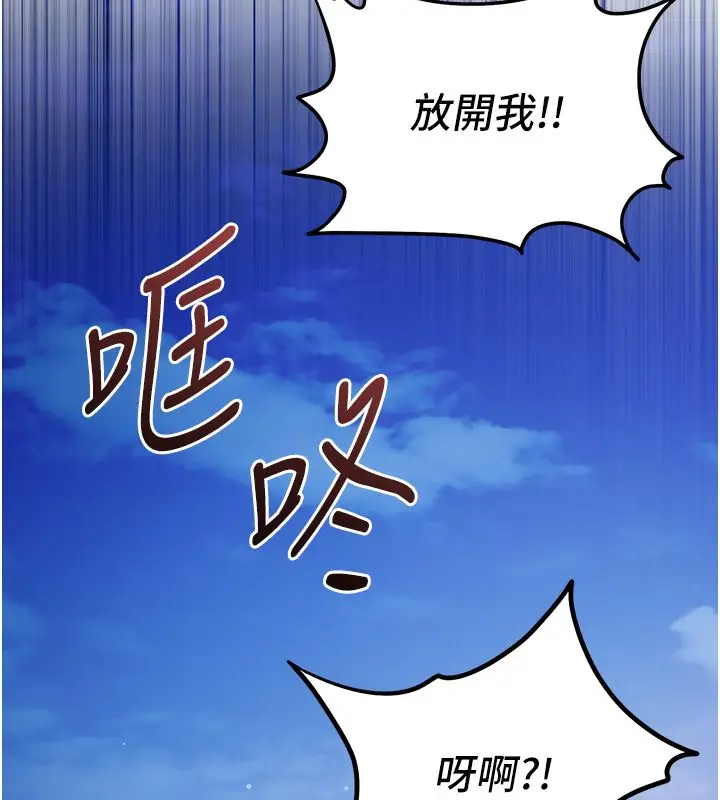 漫画《恋爱作弊百科》第7话第76张图