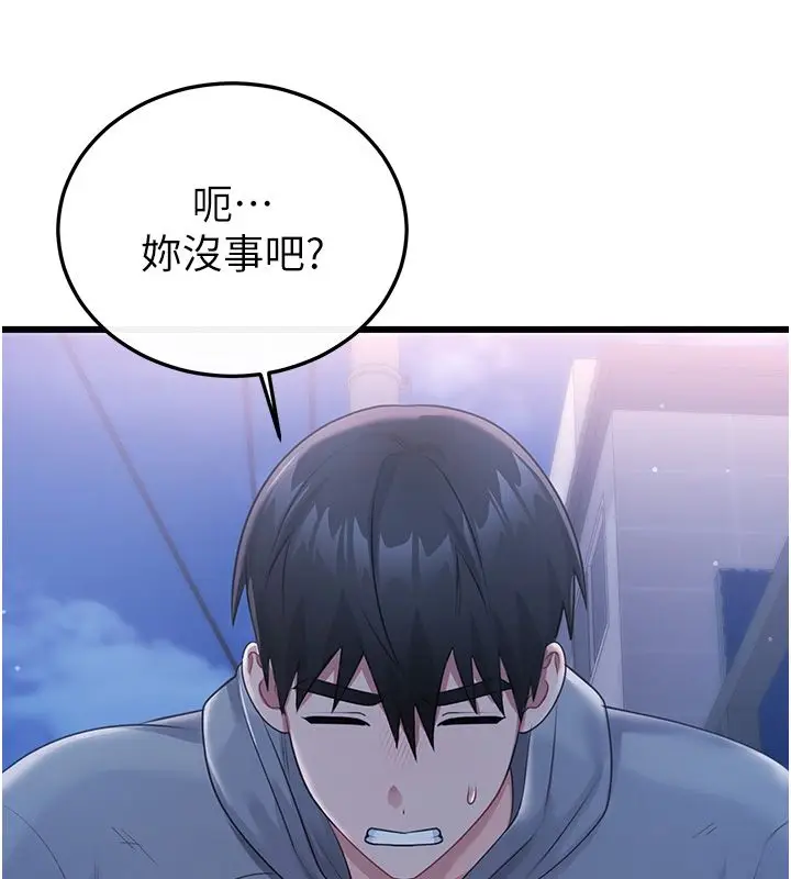 漫画《恋爱作弊百科》第7话第78张图