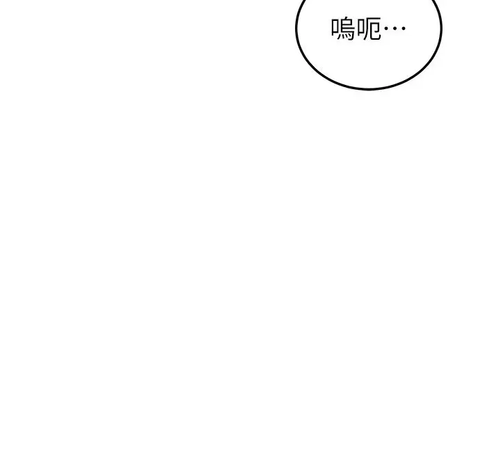 漫画《恋爱作弊百科》第7话第80张图