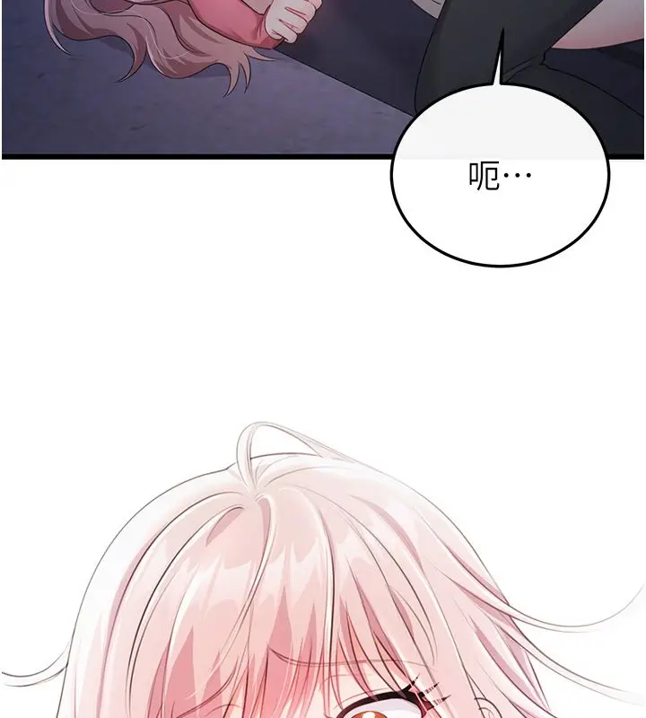 漫画《恋爱作弊百科》第7话第86张图