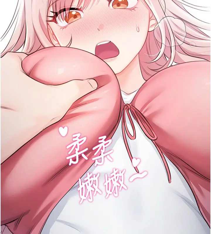 漫画《恋爱作弊百科》第7话第87张图