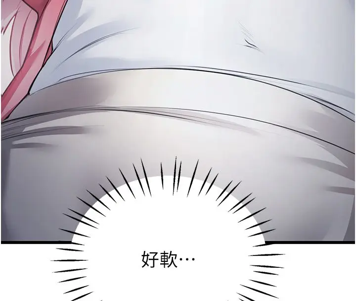 漫画《恋爱作弊百科》第7话第88张图